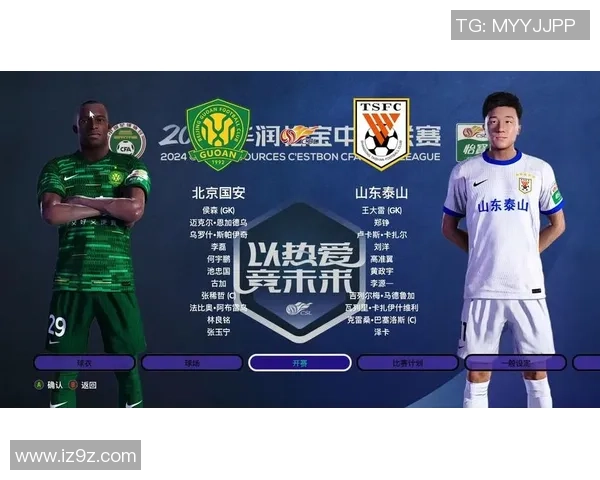 北京足球队实力强劲荣登全国足球实力排行榜第四名